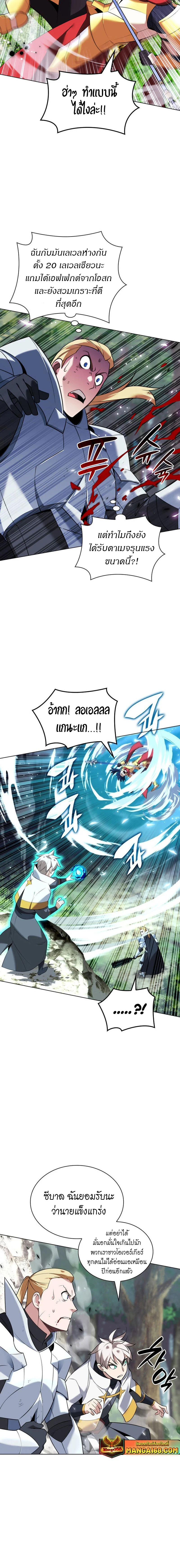 Overgeared จ้าวแห่งยุทธภัณฑ์ ตอนที่ 209 page 21