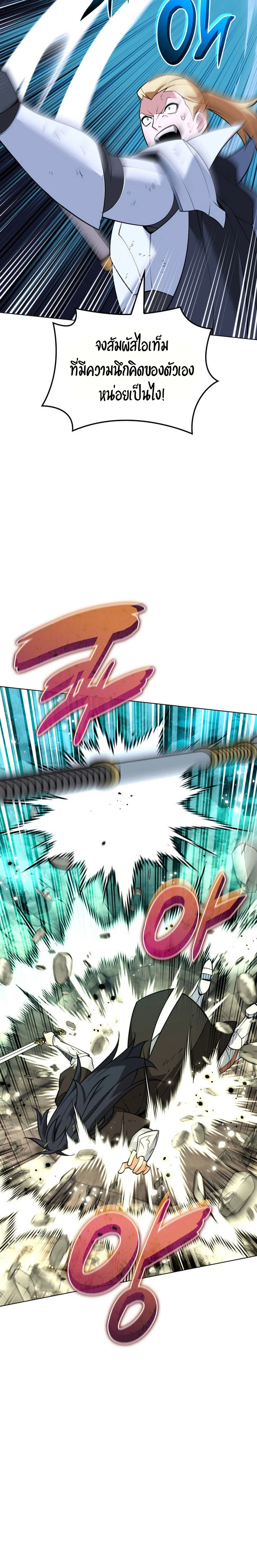 Overgeared จ้าวแห่งยุทธภัณฑ์ ตอนที่ 212 page 11