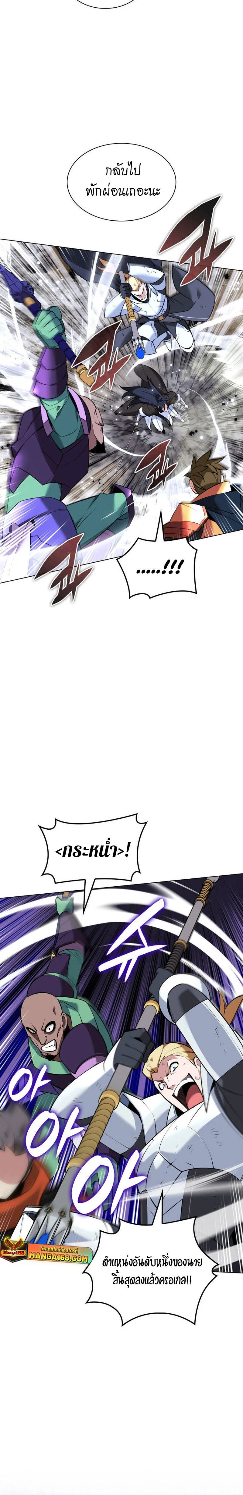 Overgeared จ้าวแห่งยุทธภัณฑ์ ตอนที่ 212 page 14