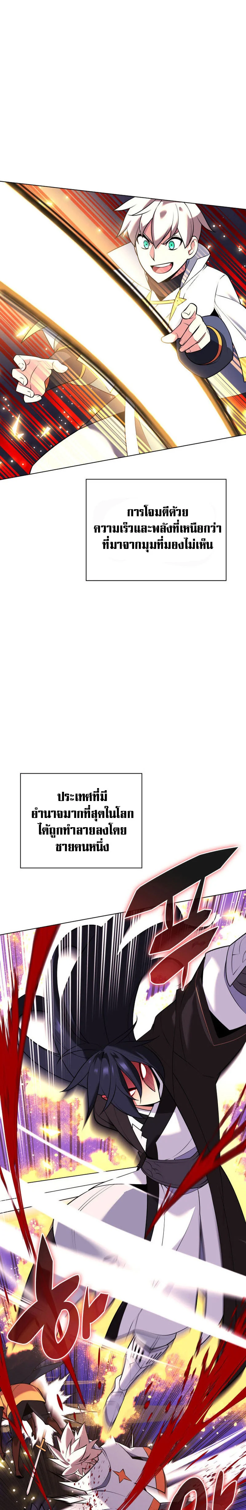Overgeared จ้าวแห่งยุทธภัณฑ์ ตอนที่ 212 page 16