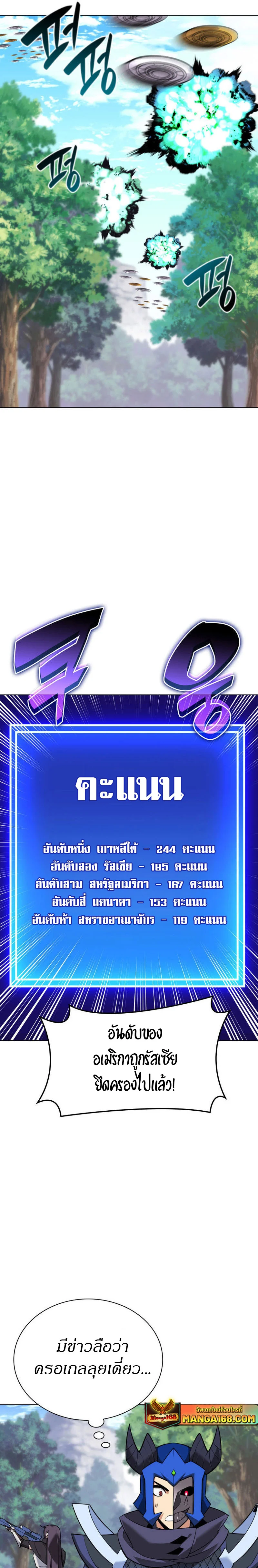 Overgeared จ้าวแห่งยุทธภัณฑ์ ตอนที่ 212 page 18