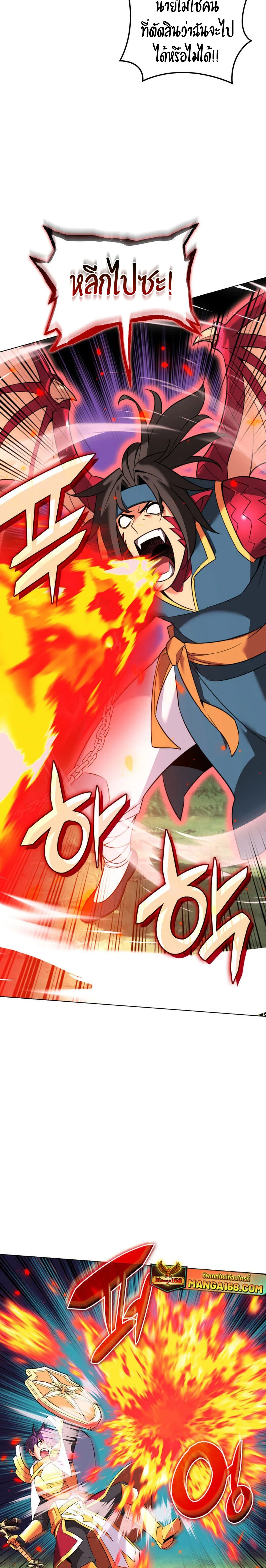 Overgeared จ้าวแห่งยุทธภัณฑ์ ตอนที่ 212 page 34