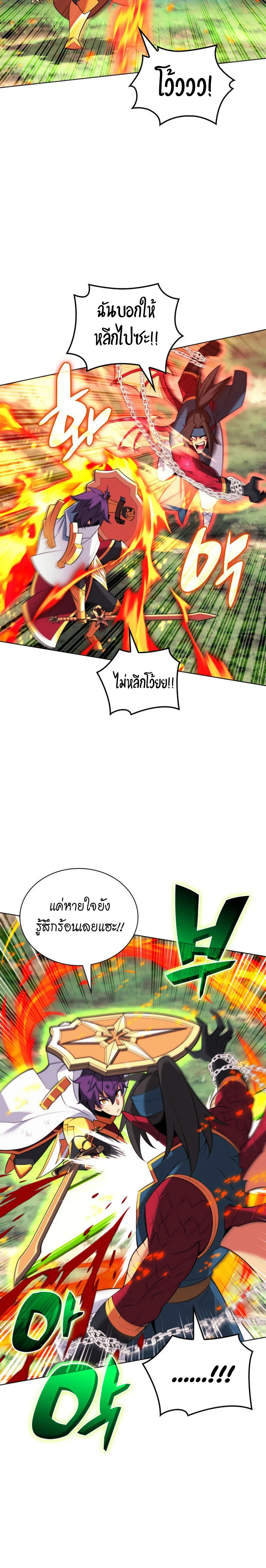 Overgeared จ้าวแห่งยุทธภัณฑ์ ตอนที่ 212 page 35