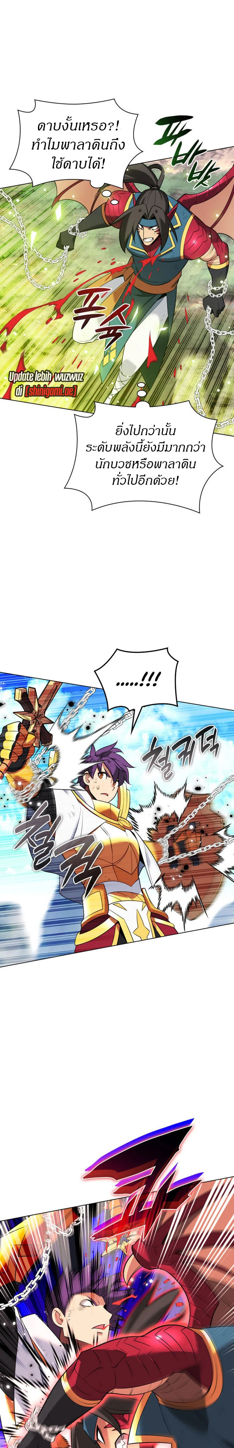 Overgeared จ้าวแห่งยุทธภัณฑ์ ตอนที่ 212 page 36