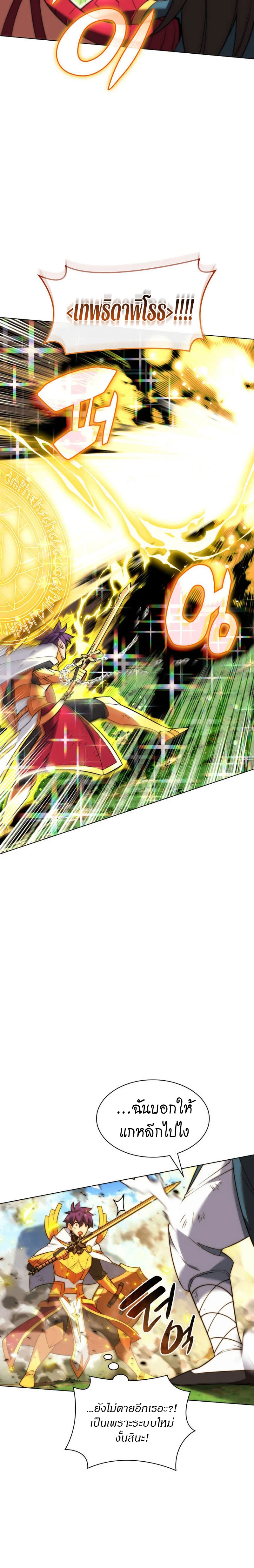 Overgeared จ้าวแห่งยุทธภัณฑ์ ตอนที่ 212 page 38