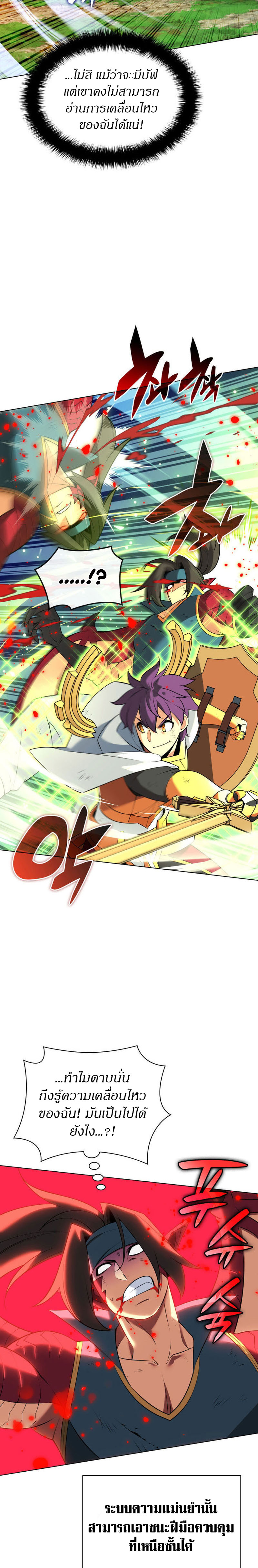 Overgeared จ้าวแห่งยุทธภัณฑ์ ตอนที่ 213 page 2