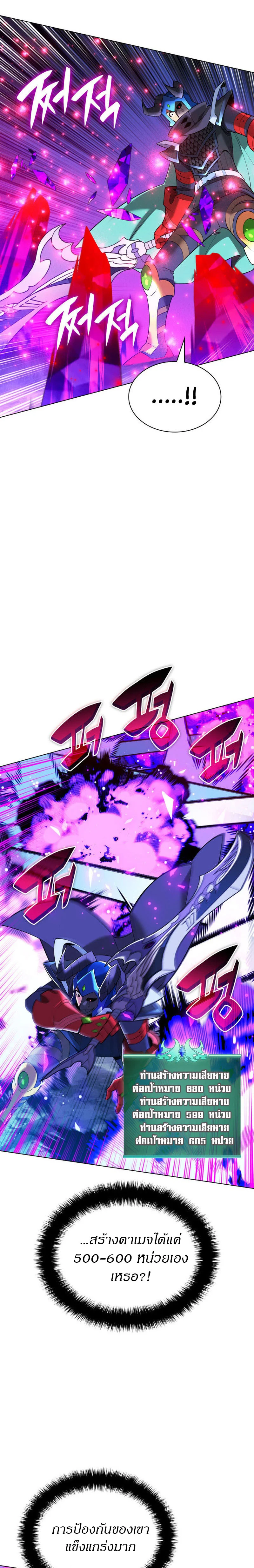 Overgeared จ้าวแห่งยุทธภัณฑ์ ตอนที่ 213 page 14