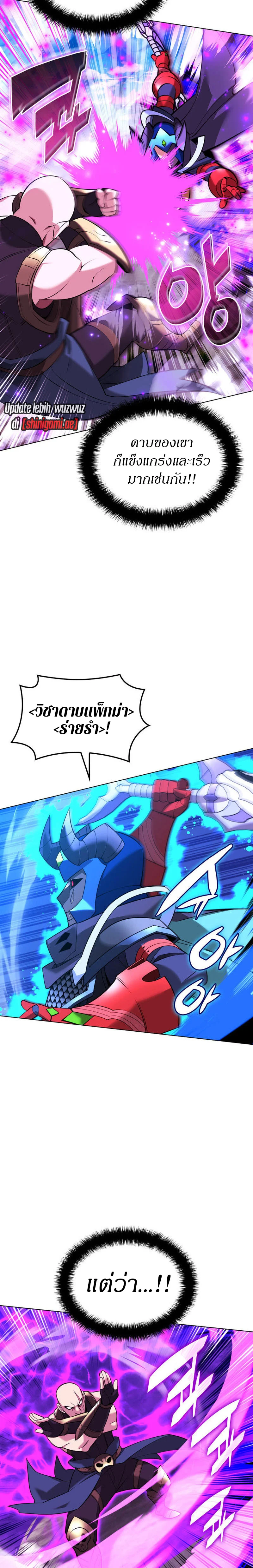 Overgeared จ้าวแห่งยุทธภัณฑ์ ตอนที่ 213 page 15