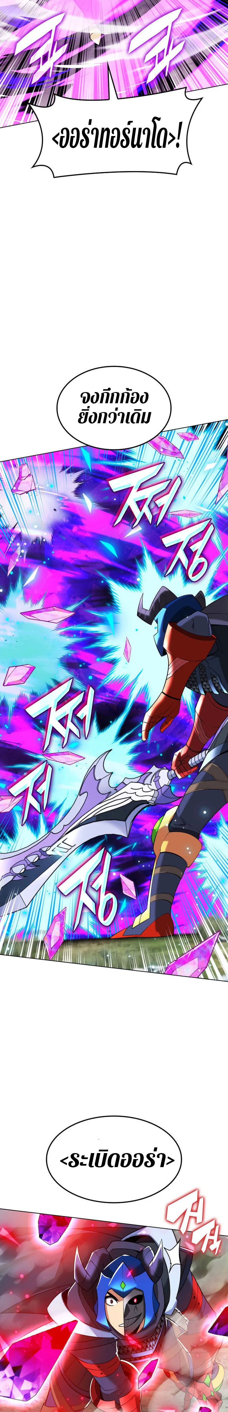 Overgeared จ้าวแห่งยุทธภัณฑ์ ตอนที่ 213 page 16