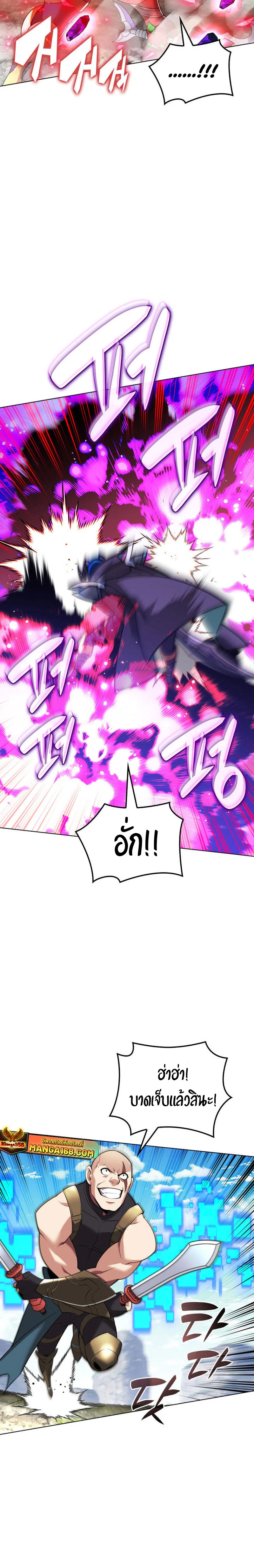 Overgeared จ้าวแห่งยุทธภัณฑ์ ตอนที่ 213 page 17