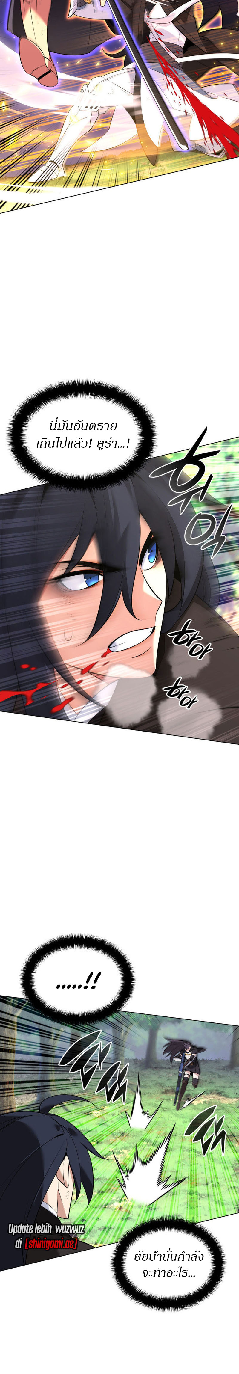 Overgeared จ้าวแห่งยุทธภัณฑ์ ตอนที่ 213 page 35