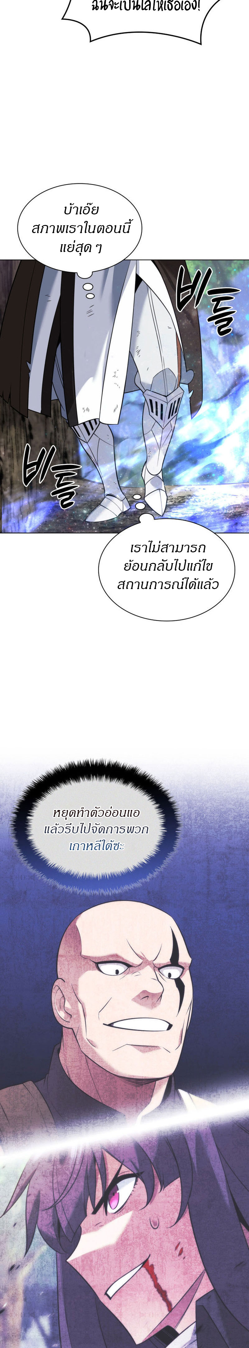 Overgeared จ้าวแห่งยุทธภัณฑ์ ตอนที่ 213 page 38
