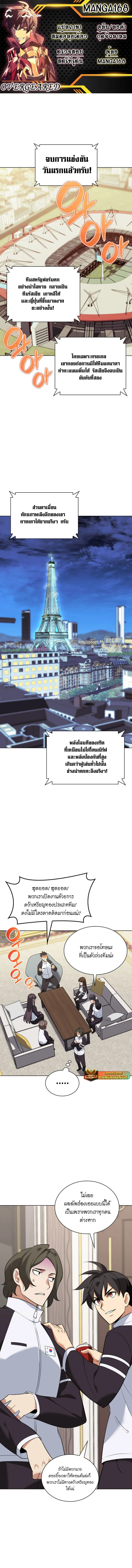 Overgeared จ้าวแห่งยุทธภัณฑ์ ตอนที่ 214 page 0