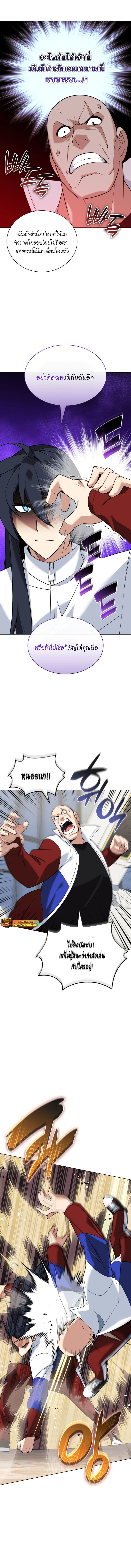 Overgeared จ้าวแห่งยุทธภัณฑ์ ตอนที่ 214 page 3