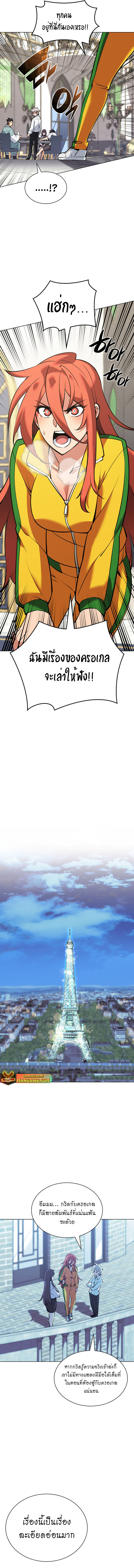 Overgeared จ้าวแห่งยุทธภัณฑ์ ตอนที่ 214 page 8