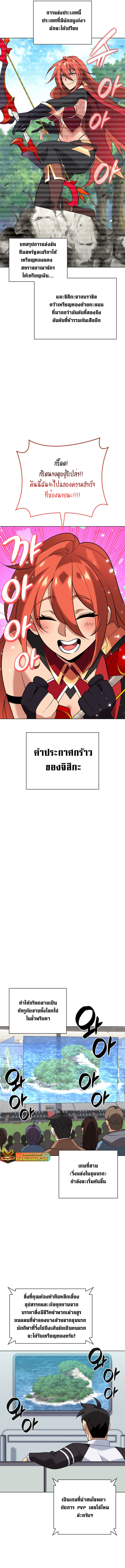 Overgeared จ้าวแห่งยุทธภัณฑ์ ตอนที่ 214 page 11