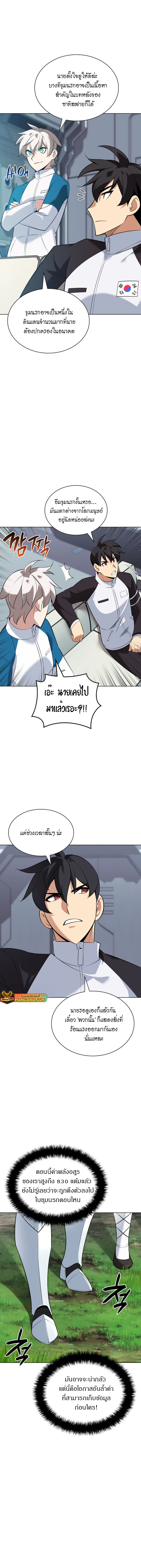 Overgeared จ้าวแห่งยุทธภัณฑ์ ตอนที่ 214 page 12