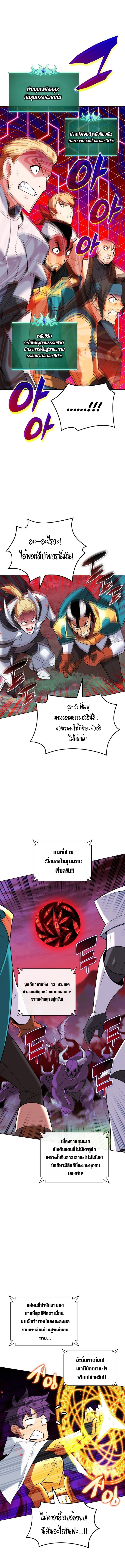 Overgeared จ้าวแห่งยุทธภัณฑ์ ตอนที่ 214 page 14