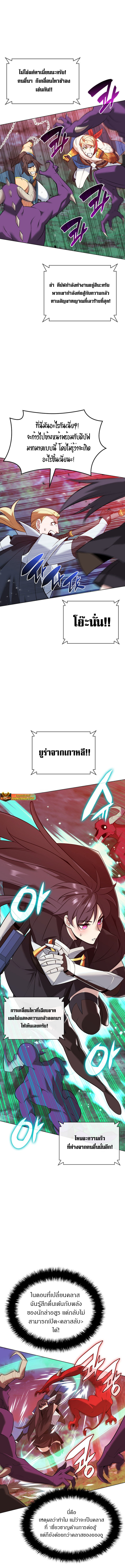 Overgeared จ้าวแห่งยุทธภัณฑ์ ตอนที่ 214 page 15