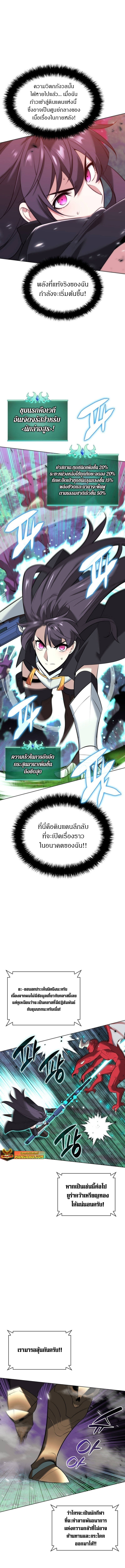 Overgeared จ้าวแห่งยุทธภัณฑ์ ตอนที่ 214 page 16