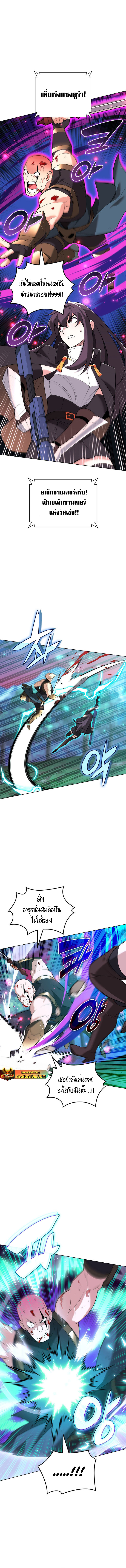 Overgeared จ้าวแห่งยุทธภัณฑ์ ตอนที่ 214 page 17