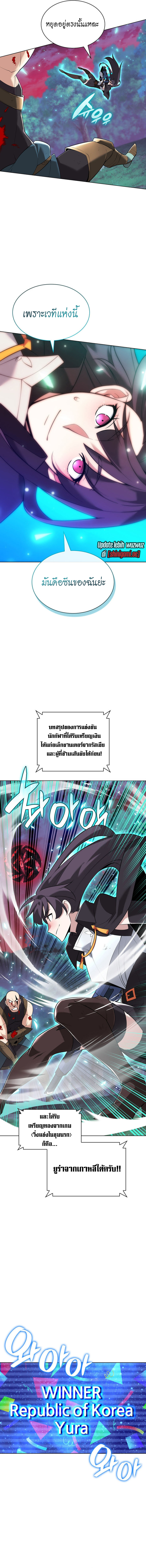 Overgeared จ้าวแห่งยุทธภัณฑ์ ตอนที่ 214 page 18
