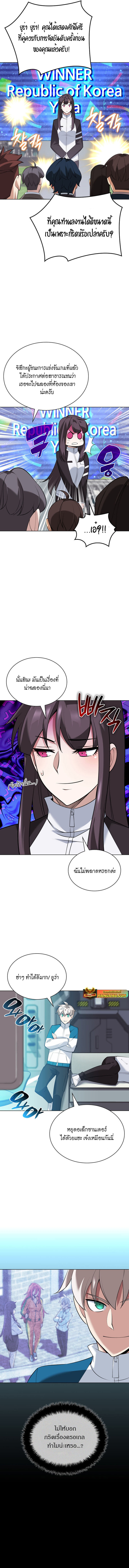 Overgeared จ้าวแห่งยุทธภัณฑ์ ตอนที่ 214 page 19