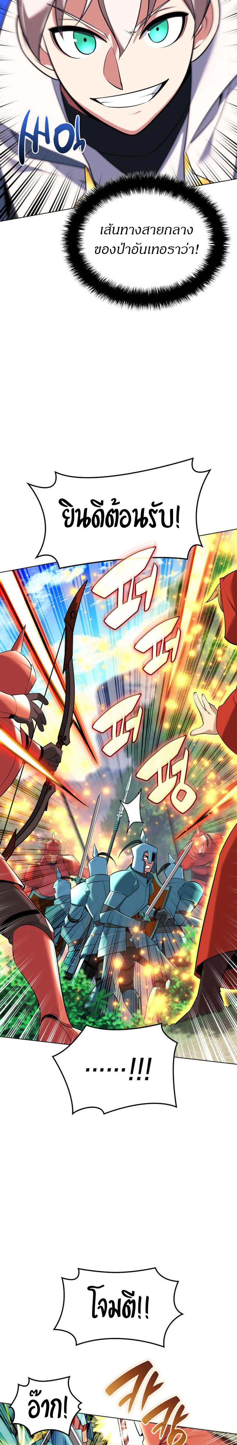Overgeared จ้าวแห่งยุทธภัณฑ์ ตอนที่ 216 page 17