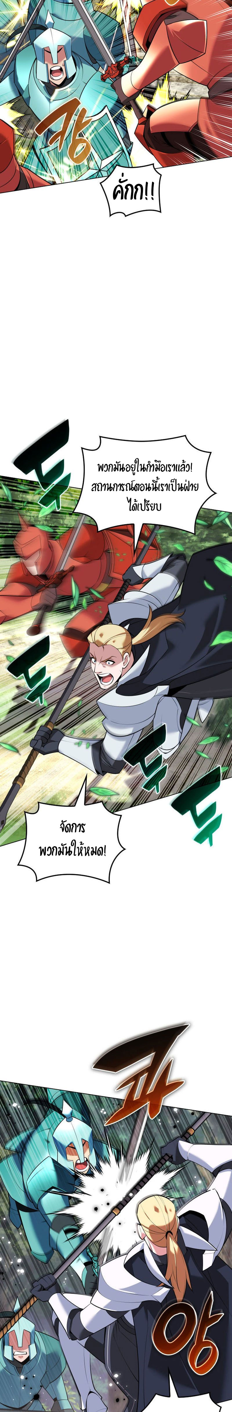 Overgeared จ้าวแห่งยุทธภัณฑ์ ตอนที่ 216 page 18