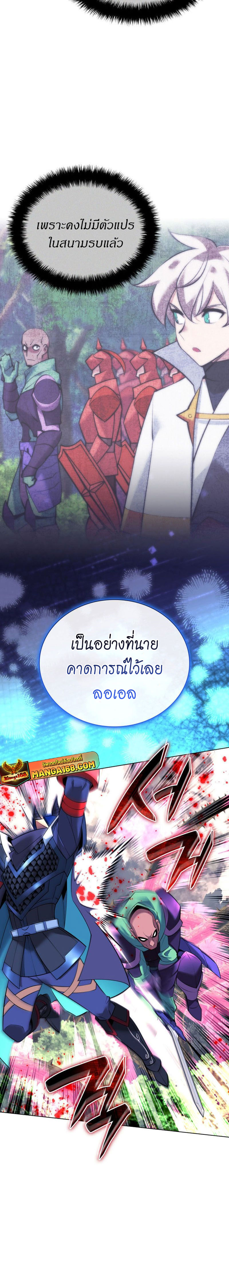 Overgeared จ้าวแห่งยุทธภัณฑ์ ตอนที่ 216 page 28