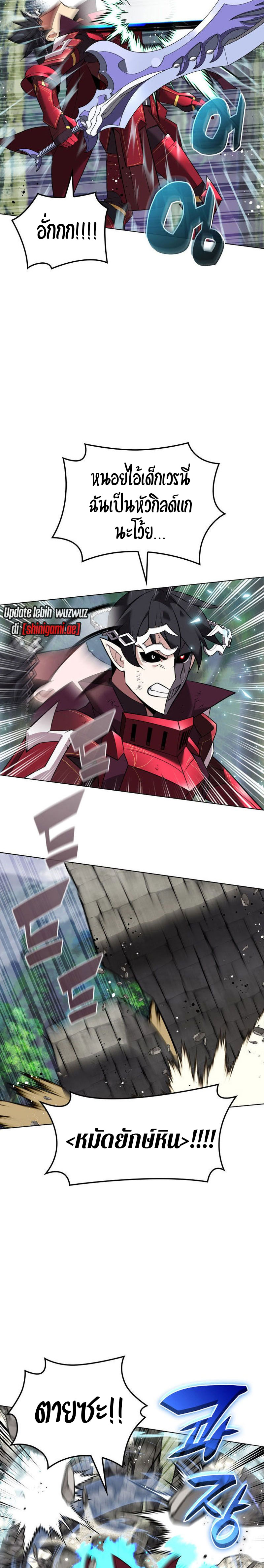 Overgeared จ้าวแห่งยุทธภัณฑ์ ตอนที่ 217 page 7