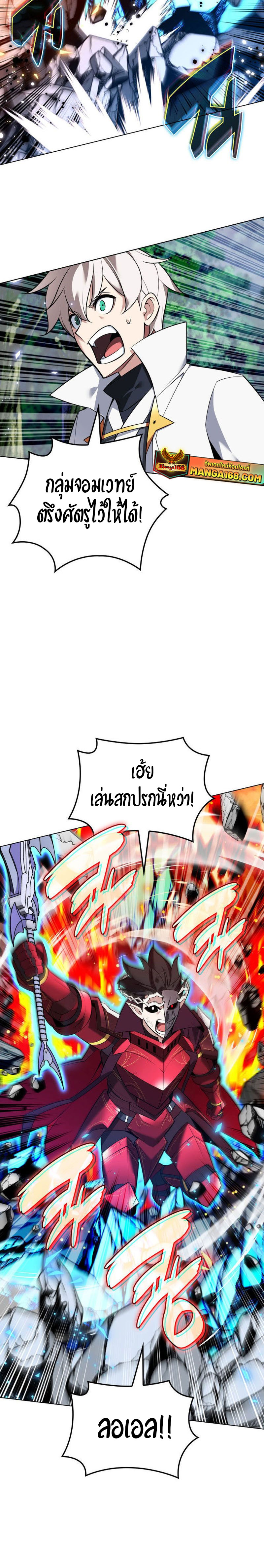 Overgeared จ้าวแห่งยุทธภัณฑ์ ตอนที่ 217 page 9