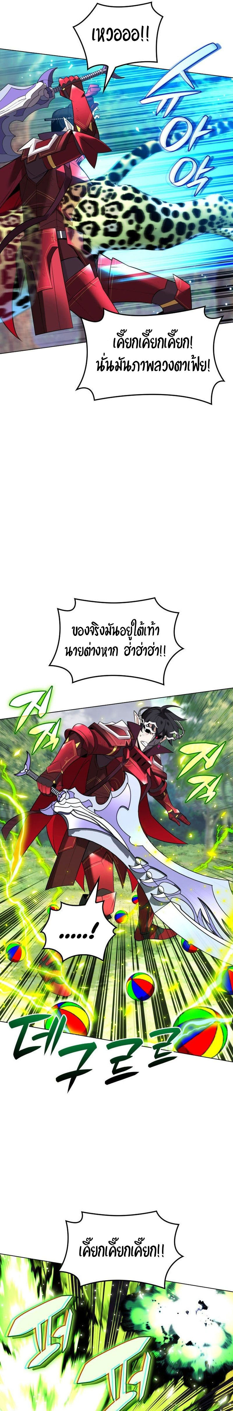 Overgeared จ้าวแห่งยุทธภัณฑ์ ตอนที่ 217 page 12