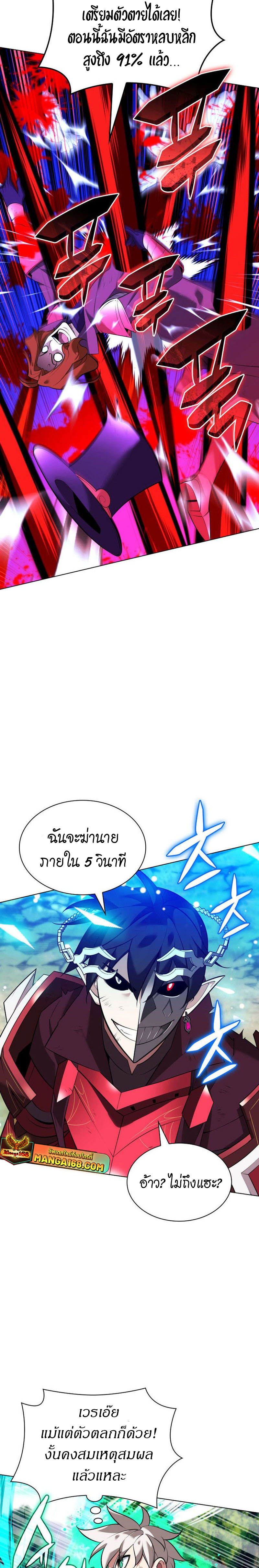 Overgeared จ้าวแห่งยุทธภัณฑ์ ตอนที่ 217 page 14