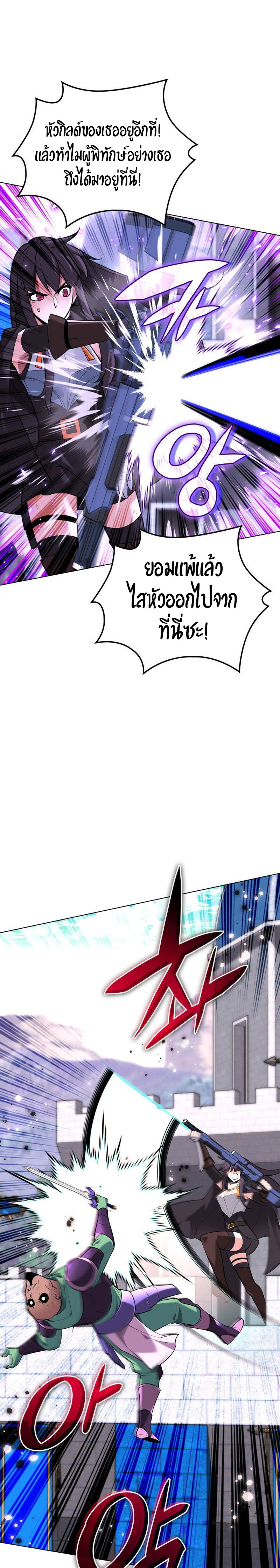 Overgeared จ้าวแห่งยุทธภัณฑ์ ตอนที่ 217 page 18