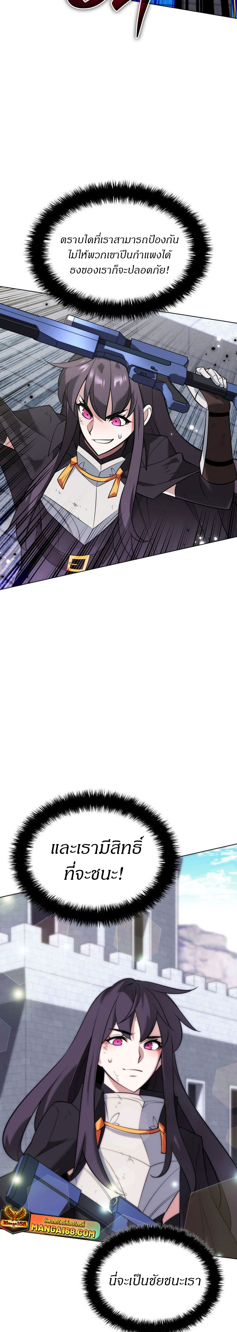 Overgeared จ้าวแห่งยุทธภัณฑ์ ตอนที่ 217 page 19