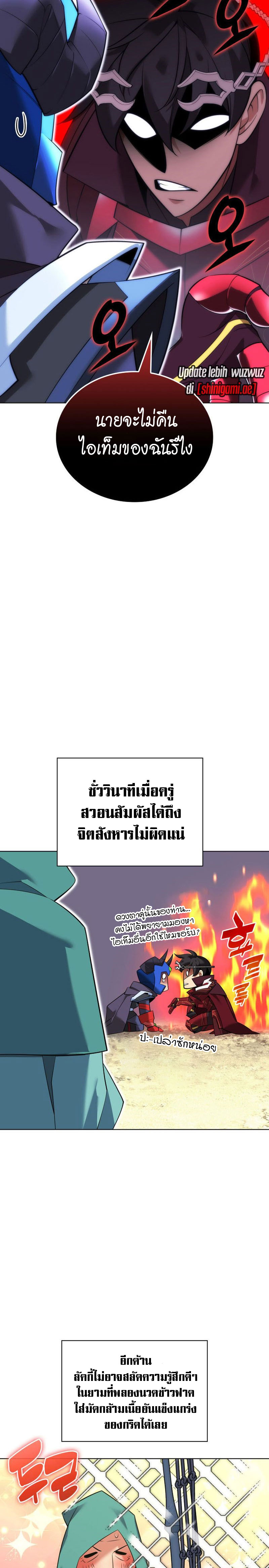 Overgeared จ้าวแห่งยุทธภัณฑ์ ตอนที่ 217 page 33