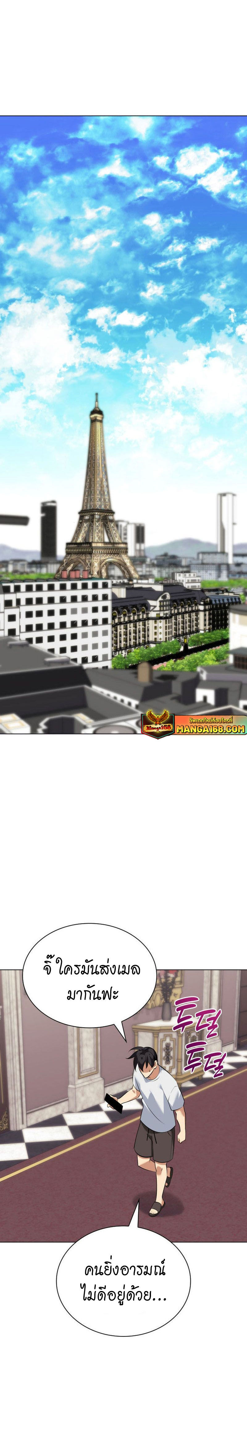 Overgeared จ้าวแห่งยุทธภัณฑ์ ตอนที่ 217 page 35