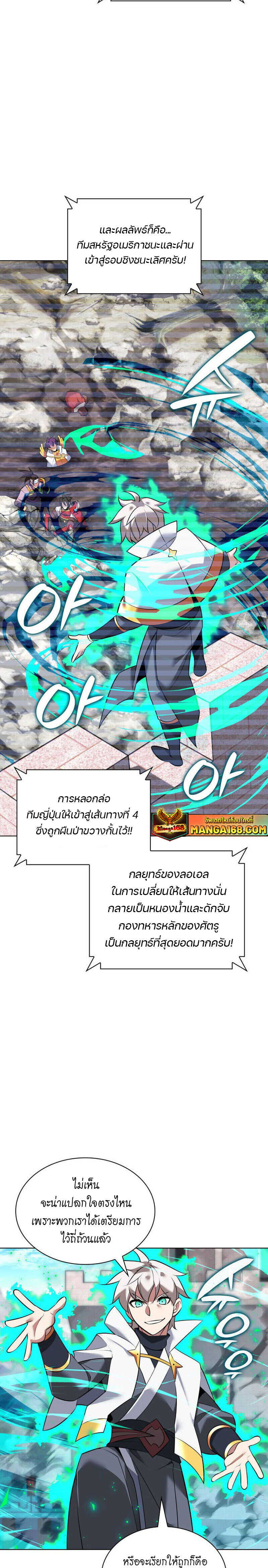 Overgeared จ้าวแห่งยุทธภัณฑ์ ตอนที่ 218 page 1