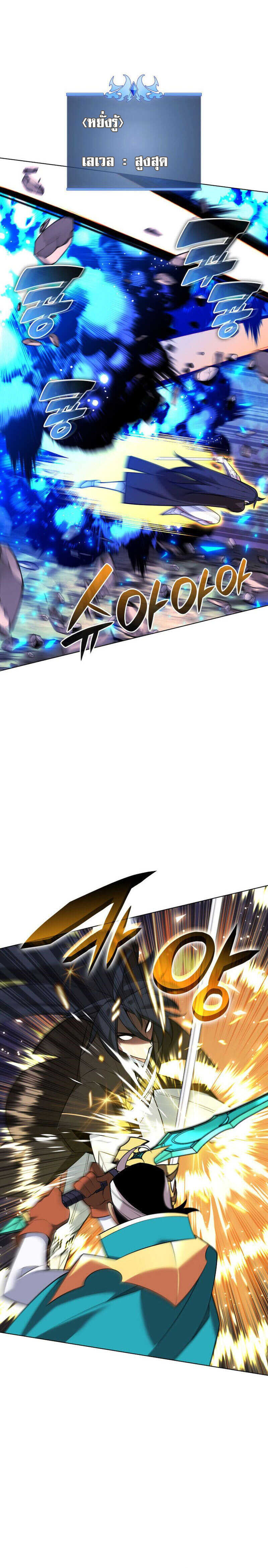 Overgeared จ้าวแห่งยุทธภัณฑ์ ตอนที่ 218 page 5