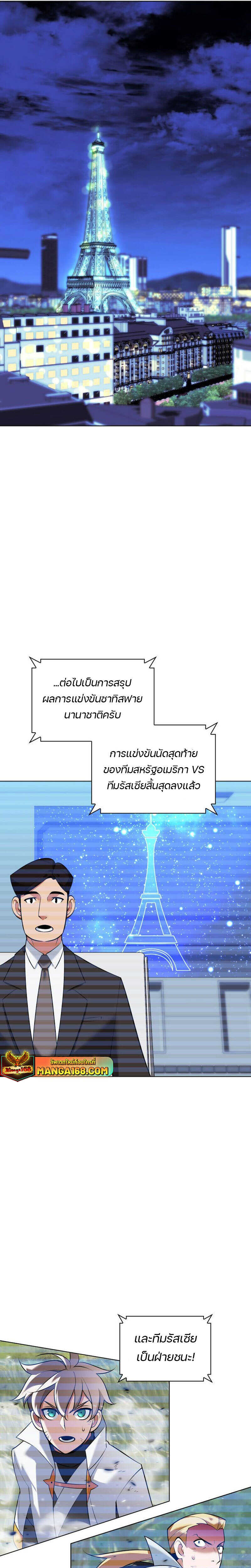 Overgeared จ้าวแห่งยุทธภัณฑ์ ตอนที่ 218 page 12