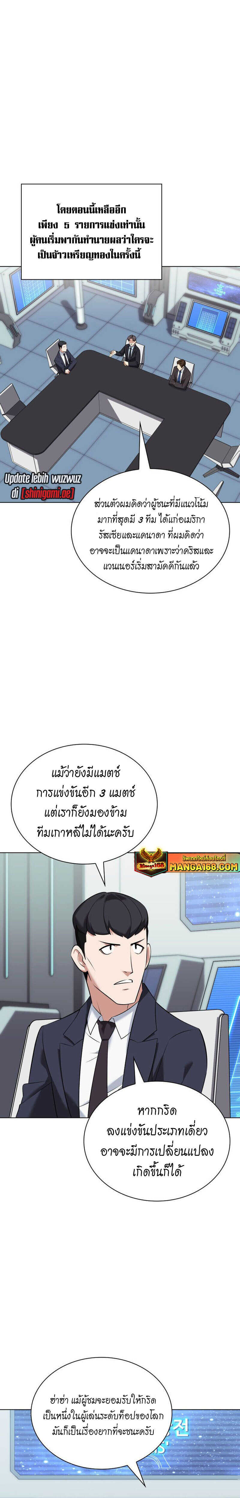 Overgeared จ้าวแห่งยุทธภัณฑ์ ตอนที่ 218 page 17