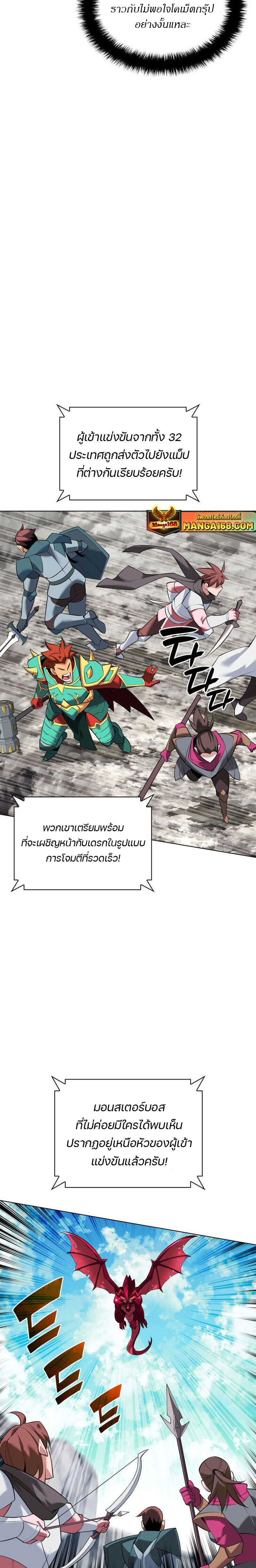 Overgeared จ้าวแห่งยุทธภัณฑ์ ตอนที่ 218 page 34