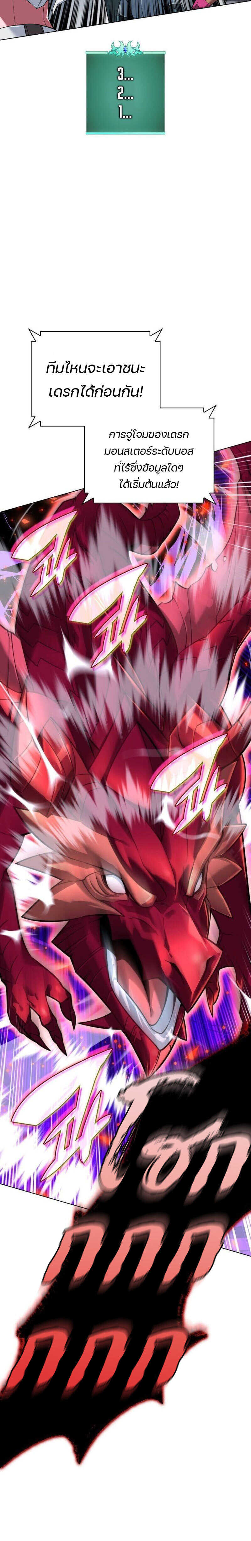 Overgeared จ้าวแห่งยุทธภัณฑ์ ตอนที่ 218 page 35