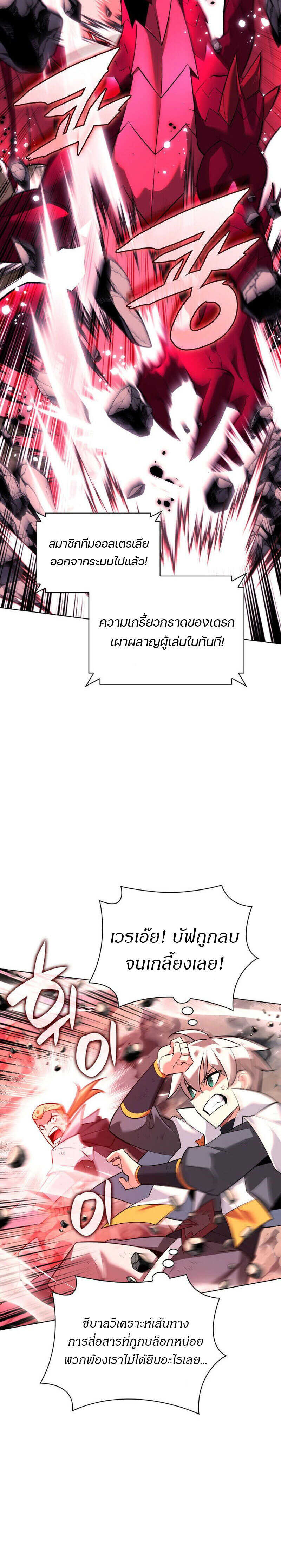 Overgeared จ้าวแห่งยุทธภัณฑ์ ตอนที่ 218 page 37