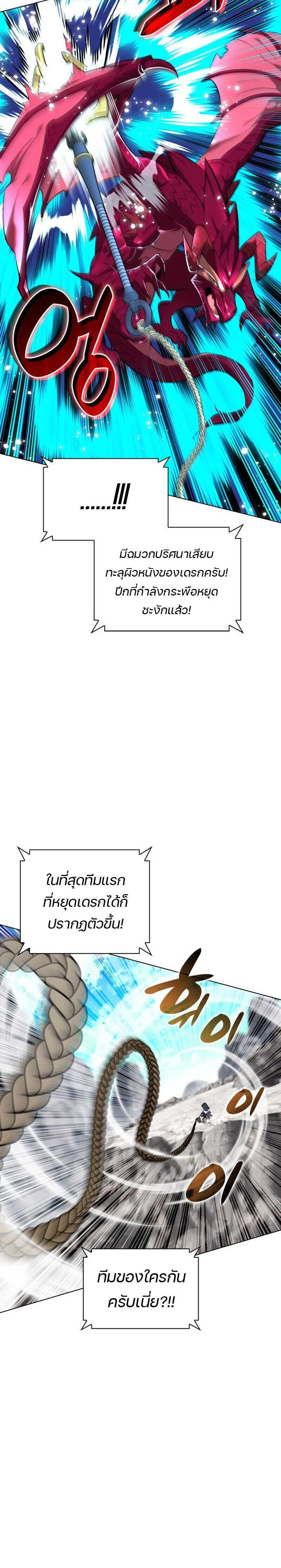 Overgeared จ้าวแห่งยุทธภัณฑ์ ตอนที่ 218 page 39