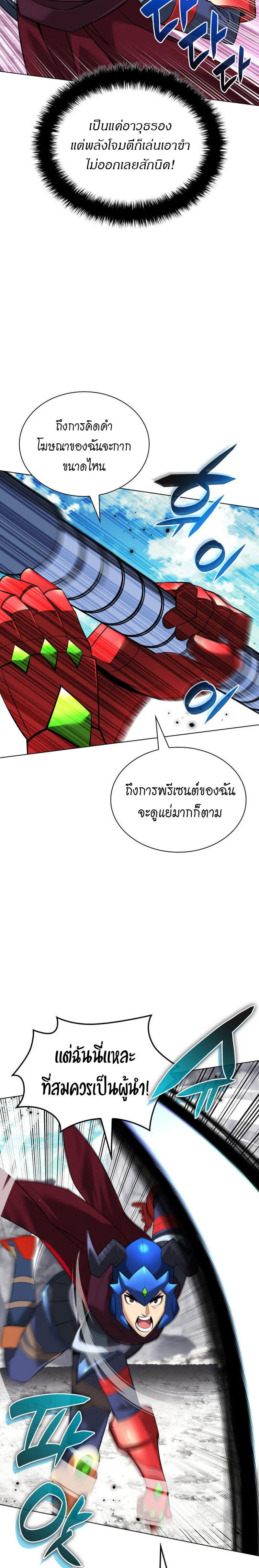 Overgeared จ้าวแห่งยุทธภัณฑ์ ตอนที่ 219 page 1