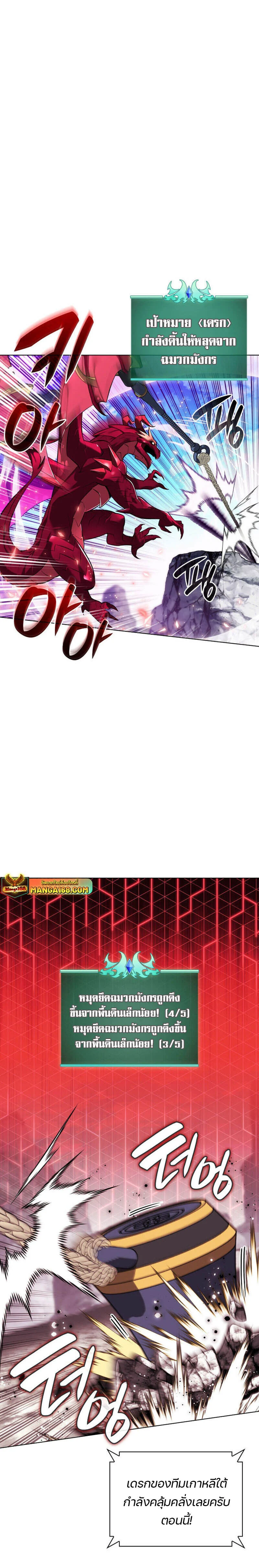 Overgeared จ้าวแห่งยุทธภัณฑ์ ตอนที่ 219 page 3