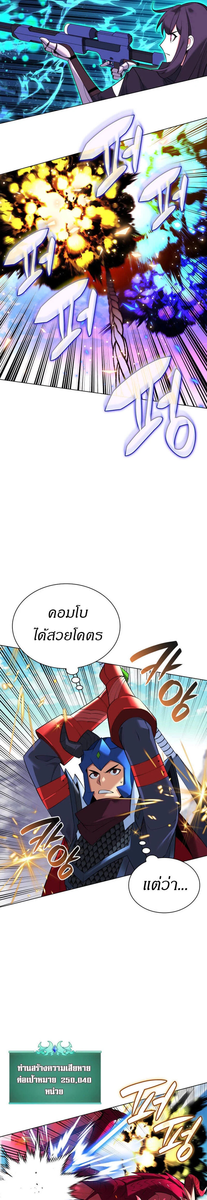 Overgeared จ้าวแห่งยุทธภัณฑ์ ตอนที่ 219 page 7