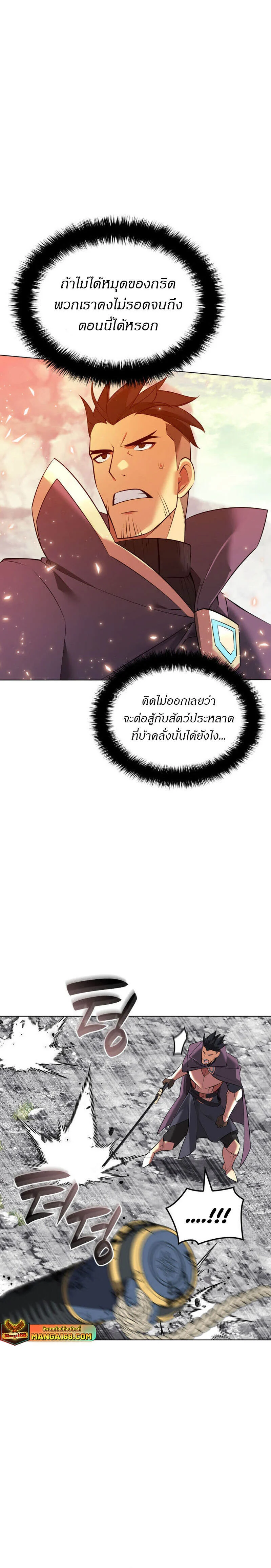 Overgeared จ้าวแห่งยุทธภัณฑ์ ตอนที่ 219 page 11